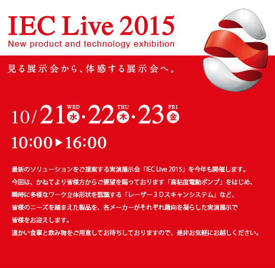 ieclive_2015_top