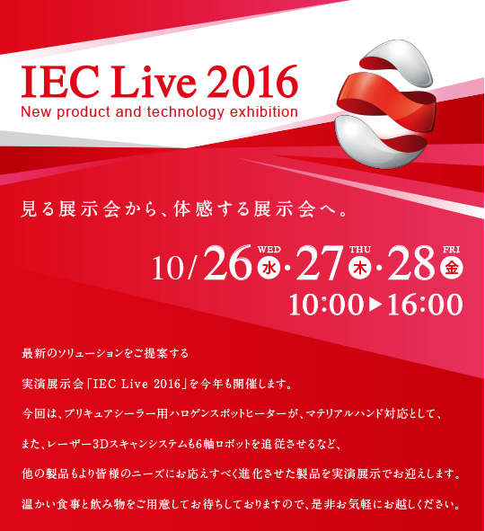 ieclive_2016_top